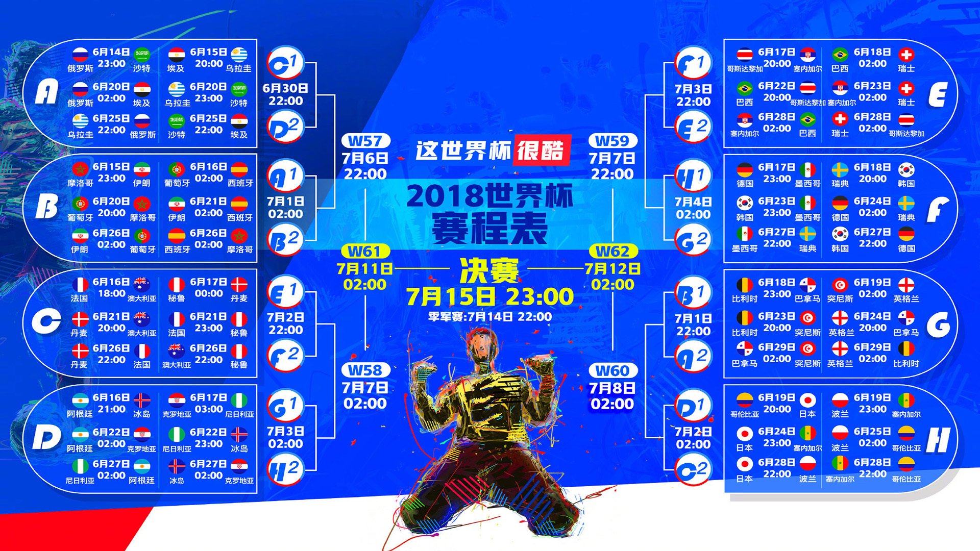 姆巴佩赛事官方发布败北新规，塞尔维亚队争议不断！